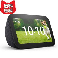 Echo Show 5 第3世代 スマートディスプレイ with Alexa 2メガピクセルカメラ付き チャコール エコーショー5