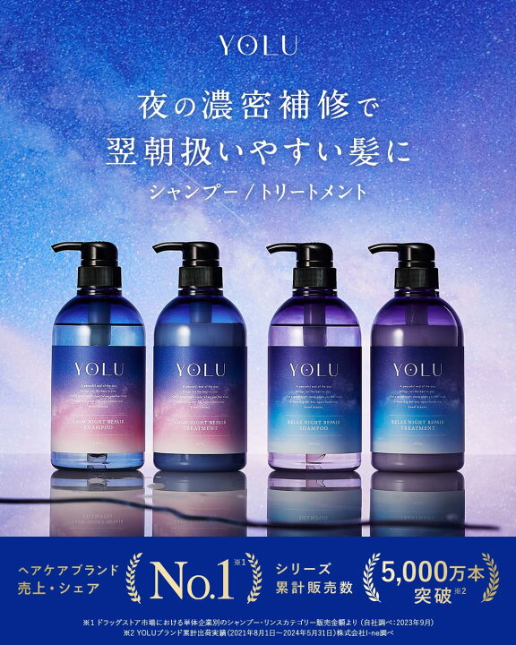 楽天市場】YOLU ヨル | シャンプー トリートメント ヘアマスク 