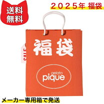 楽天市場】ジェラートピケ 福袋 2025の通販