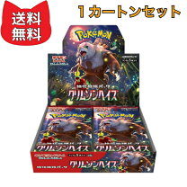 楽天市場】ポケモンカードゲーム クリムゾンヘイズ boxの通販