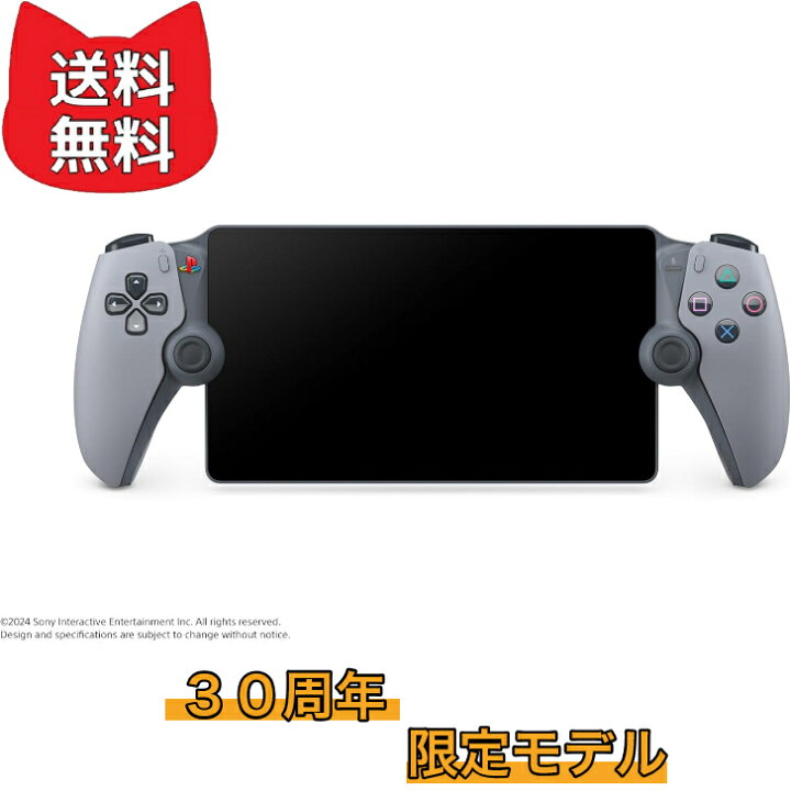 楽天市場】【値下げしました】 PlayStation Portal™ リモート  