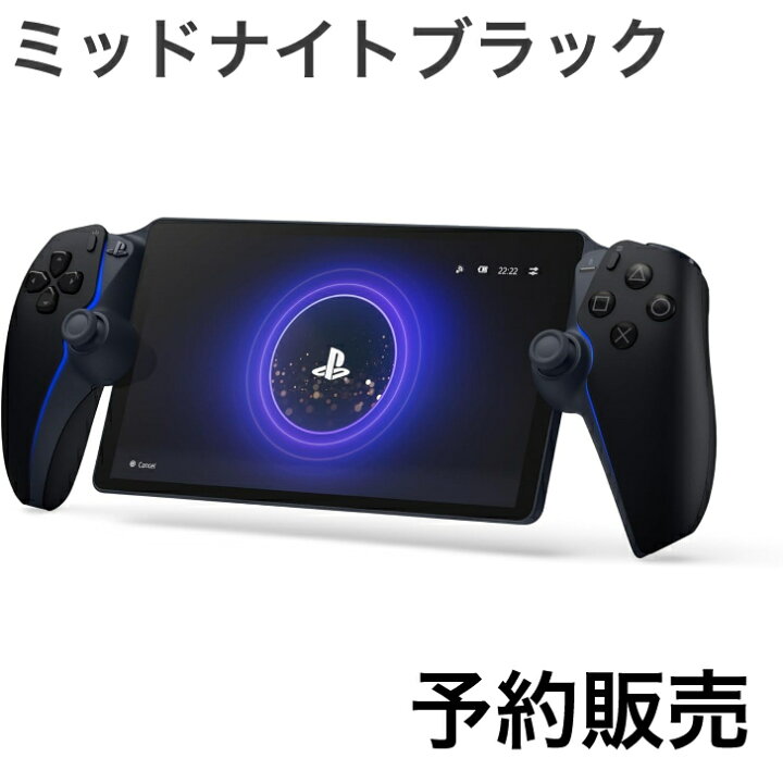 PlayStationPortal CFIJ-18001 ミッドナイトブラック 