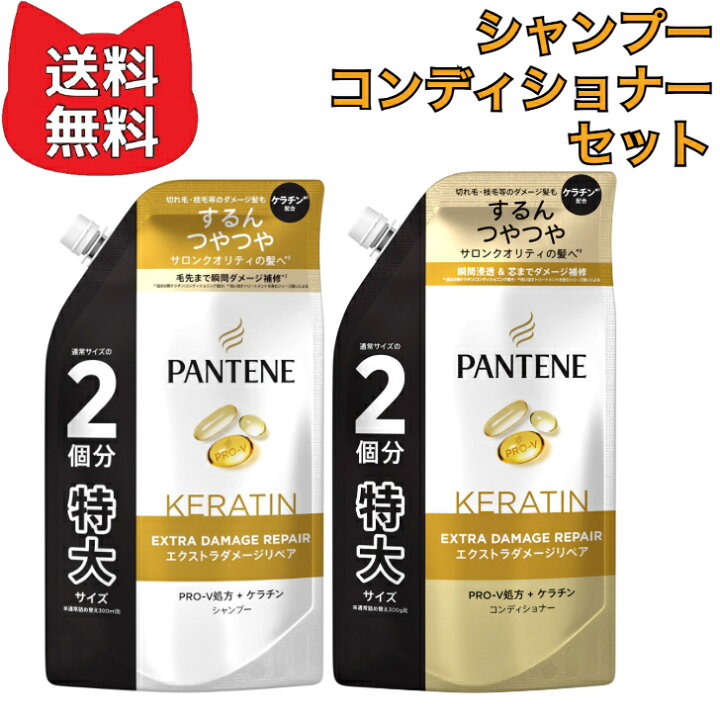 楽天市場】パンテーン エクストラダメージリペア 詰め替え シャンプー 