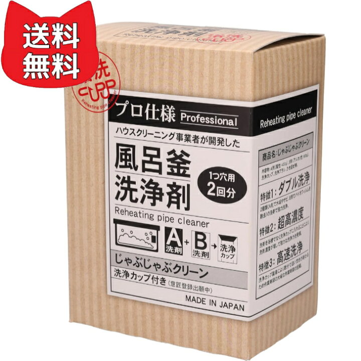 楽天市場】おそうじ専科 じゃぶじゃぶクリーン 【生産終了品】 （洗浄 