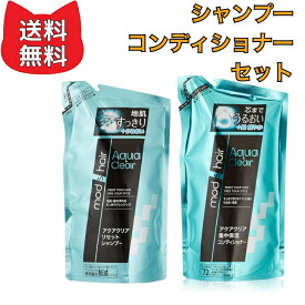 モッズ・ヘア アクアクリア 集中保湿コンディショナー リセットシャンプー つめかえ用 350ml