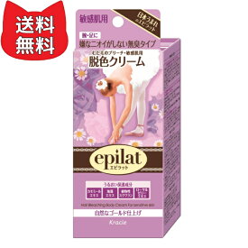 エピラット 脱色クリーム 敏感肌用 55g+55g [医薬部外品]
