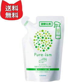 ピュアイズム 寝具 クリーンケアミスト 詰替用220ml カモミール サンスター