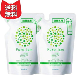 ピュアイズム 寝具 クリーンケアミスト 詰替用220ml 【2個セット】 カモミール サンスター