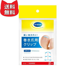 【一般医療機器】巻き爪 矯正ドクターショール 巻き爪クリップ S 1個