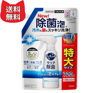 LLbg NAClearAXv[ (O[vt[c̍)lւ 720ml