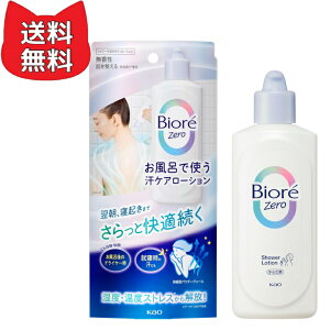 �r�I�� Biore Zero �����C�Ŏg�����P�A���[�V���� ������ 200ml