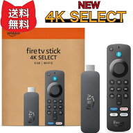 Amazon Fire TV Stick 4K Select - 4Kの高画質ストリーミング | ストリーミングメディアプレーヤー