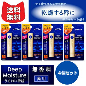NIVEA �j�x�A �f�B�[�v���C�X�`���[���b�v �͂��݂̍���y4�Z�b�g�z