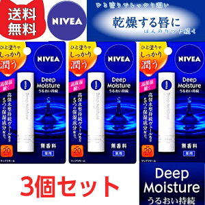 NIVEA �j�x�A �f�B�[�v���C�X�`���[���b�v �������y3�Z�b�g�z