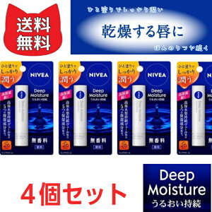 NIVEA �j�x�A �f�B�[�v���C�X�`���[���b�v �������y4�Z�b�g�z