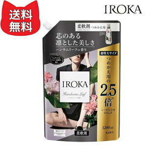 �y��e�ʁz �t���A�t���O�����X IROKA �_��� �����̂悤�ɏ㎿�œ��������ӂ�鍁�� �n���T�����[�t�̍��� 1200ml ��e��