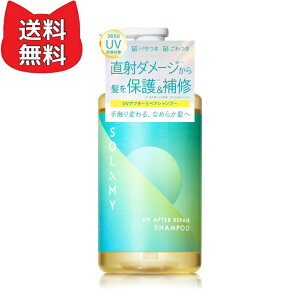 SOLAMY �\���~�[ �V�����v�[ UV �A�t�^�[���y�A �V�����v�[