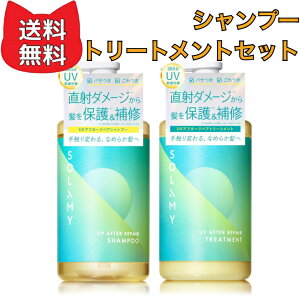 SOLAMY �\���~�[ �V�����v�[ UV �A�t�^�[���y�A �V�����v�[�y�V�����v�[�E�g���[�g�����g�Z�b�g�z
