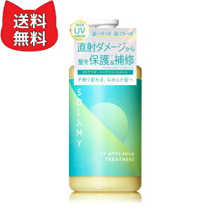 SOLAMY �\���~�[ �g���[�g�����g UV �A�t�^�[���y�A �g���[�g�����g