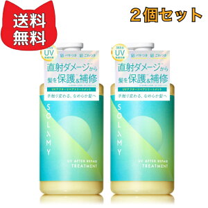 SOLAMY �\���~�[ �g���[�g�����g UV �A�t�^�[���y�A �g���[�g�����g �y2�Z�b�g�z