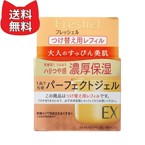 Freshel(フレッシェル) フレッシェル クリーム」の人気商品一覧・価格 