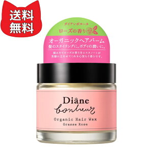 Diane Bonheur(�_�C�A�� �{�k�[��) �I�[�K�j�b�N �w�A�o�[�� [100%�V�R�R������] �O���[�X���[�Y�̍��� �w��̕ێ��ɂ� �_�C�A���{�k�[�� 33g