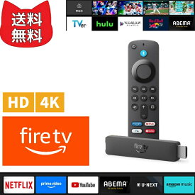 Amazon Fire TV Stick Alexa対応音声認識リモコン ストリーミングメディアプレーヤー ファイヤースティック ファイヤーtvスティック TVer/U-NEXTボタン付 アレクサ対応