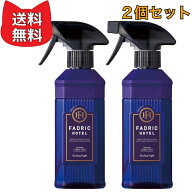 FADRIC HOTEL ルーム＆ファブリックミスト 本体 ボタニカル ヒーリングナイトの香り 【2個セット】 ファ…