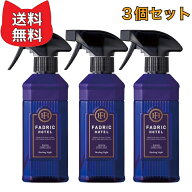 FADRIC HOTEL ルーム＆ファブリックミスト 本体 ボタニカル ヒーリングナイトの香り 【3個セット】 ファ…