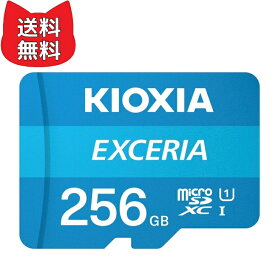 KIOXIA microSDカード 256GB Class10 EXCERIA エクセリア (KEMC-A256G) SD変換アダプタ付
