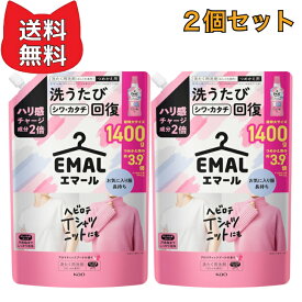 エマール 洗濯洗剤 おしゃれ着 ハリ感チャージ成分2倍配合！ 【2個セット】 洗うたびシワカタチ回復 アロマティックブーケの香り つめかえ用 1400g