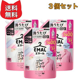 エマール 洗濯洗剤 おしゃれ着 ハリ感チャージ成分2倍配合！ 【3個セット】 洗うたびシワカタチ回復 アロマティックブーケの香り つめかえ用 1400g