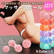 【2個で20%OFF！3個で30%OFF】 【選べる3タイプ】 マッサージボール ストレッチボール ツボ押し 指圧 ト…