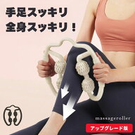 ダイエット マッサージ ローラー 器 足 脚 ふくらはぎ 挟む 手持ち 式 シェイプ 痩せる コロコロ 筋膜ロ…