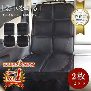 SԎ 2Zbg sۈmďCt `ChV[g p h V[g ی }bg  V ISOFIX Ή o 1΂  WjA Jo[ LY  h~ LbNK[h ܂肽 [ 