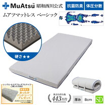 楽天市場】ムアツ 2フォーム 110n ダブルの通販