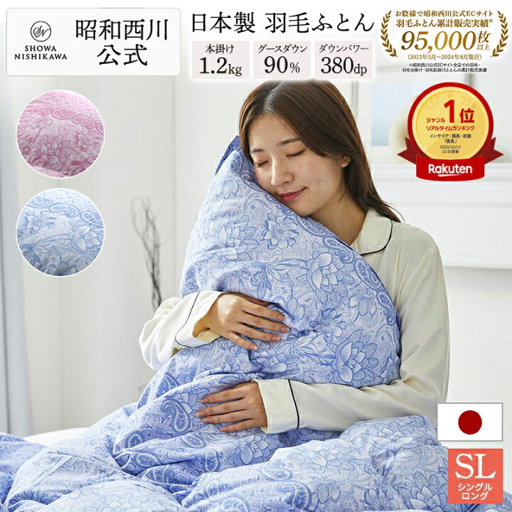楽天市場】【10％OFFクーポン有※3/27 01:59迄】□一部予約販売□羽毛 