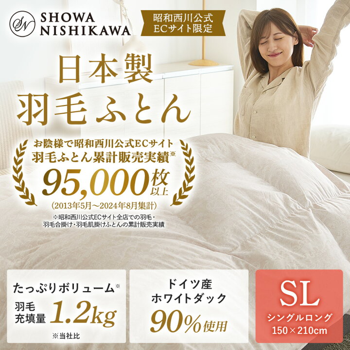 楽天市場】□一部予約販売□【10％OFFクーポン有※3/27 01:59迄】羽毛 