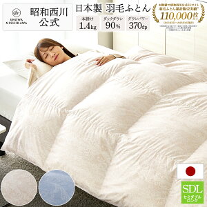 Hѕzc a hCcY_bN90% 1.4kg EC919iZ~_uOj170×210cm sN/u[ [X^_[h _bN] Hъ|ӂƂ XgA a  Hѕzc H Z~_u 