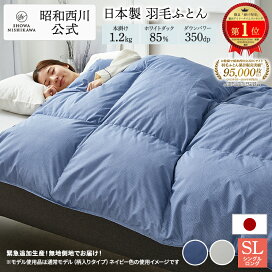 楽天市場】 取り扱いブランド > CUORE クオーレ > 羽毛布団 : 西川 