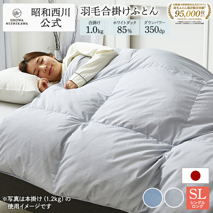 楽天市場】【20％OFFクーポン有※11/27 01:59迄】羽毛布団  