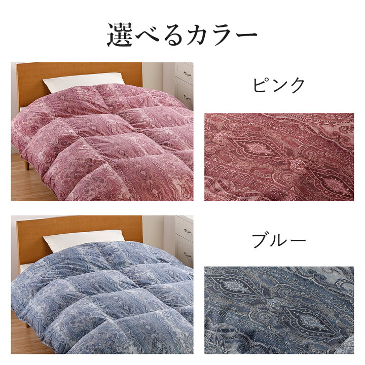 楽天市場】[昭和西川の福袋]羽毛ふとん チェコ産グースダウン90 