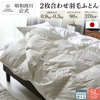 楽天市場】モリリン 羽毛 布団（寝具｜インテリア・寝具・収納）の通販 