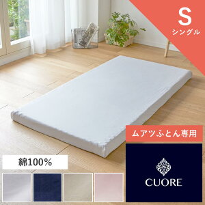 ya@́z[CUORE] AcV[c/x[VbNJ[ VO 97×195cmp