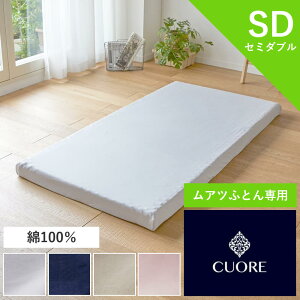 ya@́z[CUORE] AcV[c/x[VbNJ[ Z~_u 120×195cm