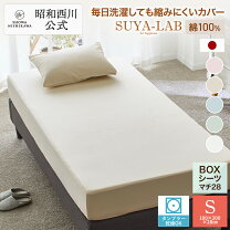 楽天市場】西川エアー マットレス si air si（ボックスシーツ｜寝具 