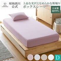 楽天市場】西川エアー マットレス si air si（ボックスシーツ｜寝具 