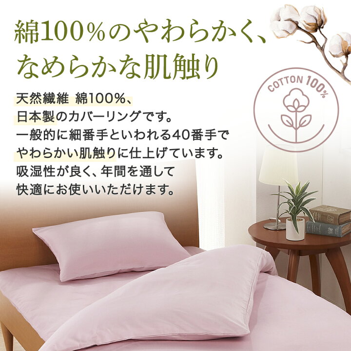 楽天市場】【10％OFFクーポン 6/30迄】昭和西川 掛け布団カバー 綿100 