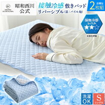楽天市場】敷きパッド 2枚 セットの通販