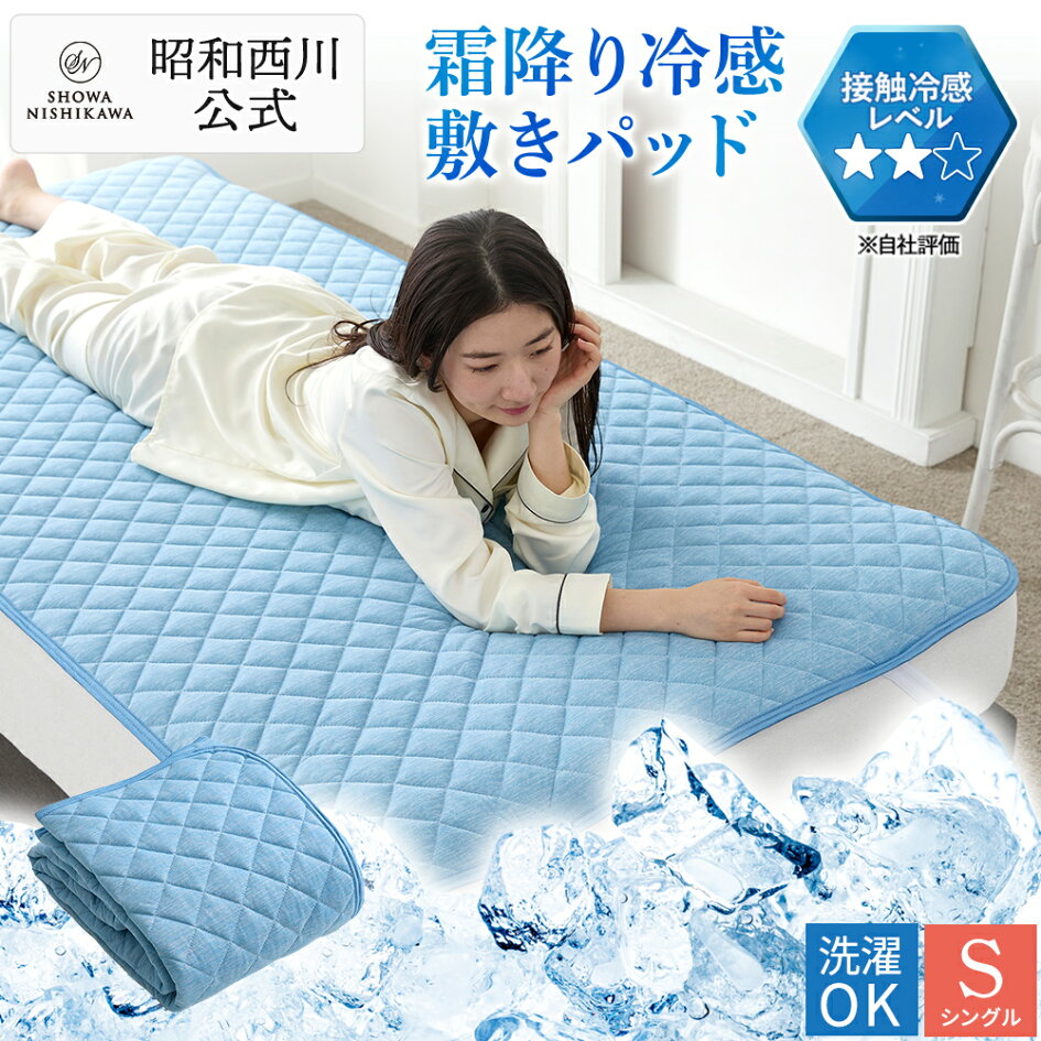 楽天市場 | 西川ストア公式 楽天市場店 - 組み合わせ自由！選んでお得 